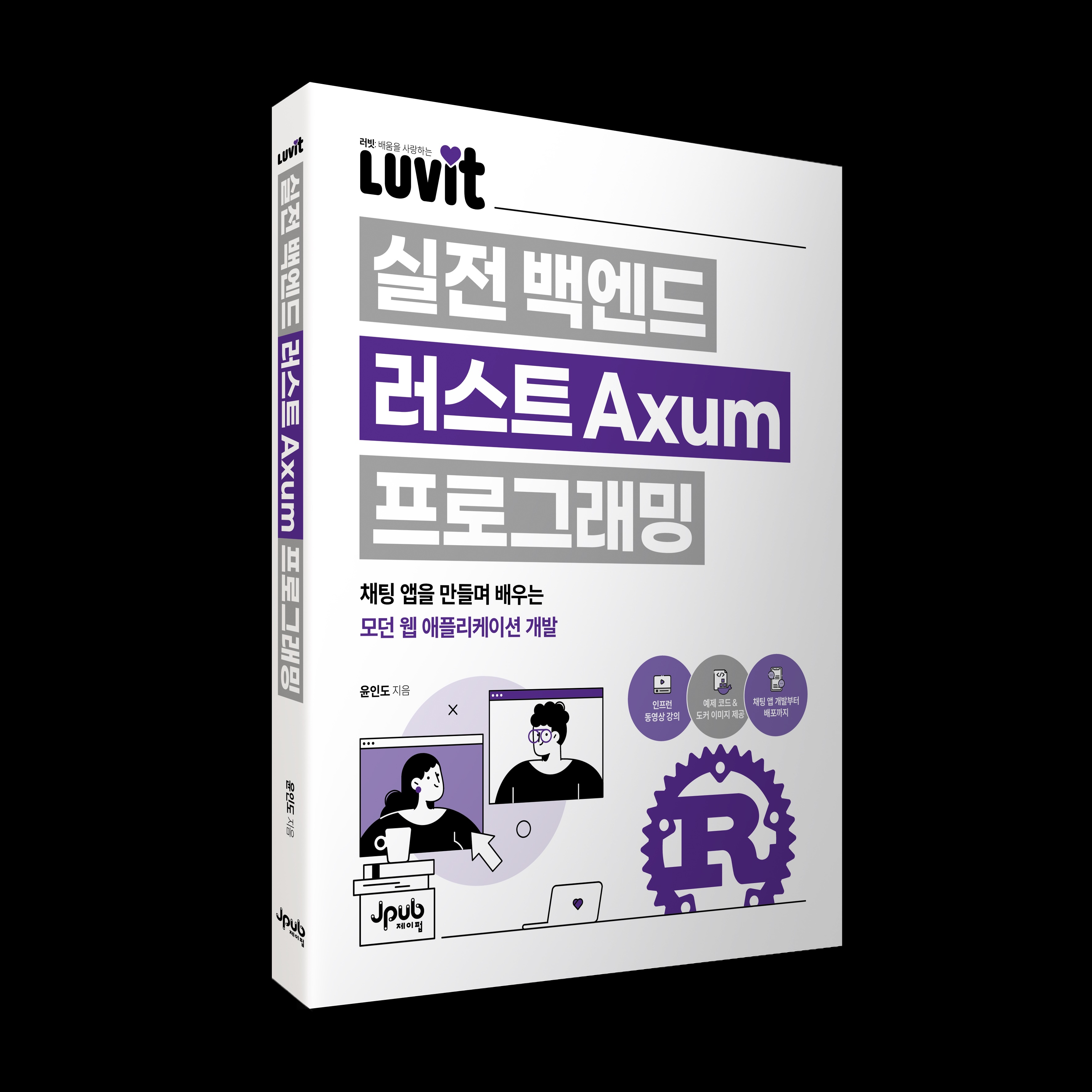 Axum 프로그래밍 책 표지